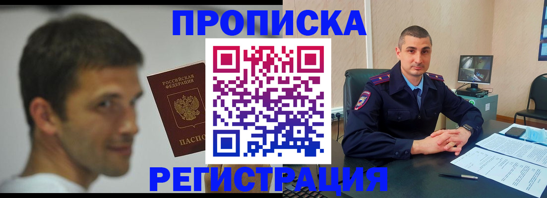 временная регистрация адрес в Чернушке